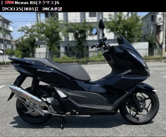 門真2りんかん】ベリアルPCXマフラー入荷 : 2りんかんブログ