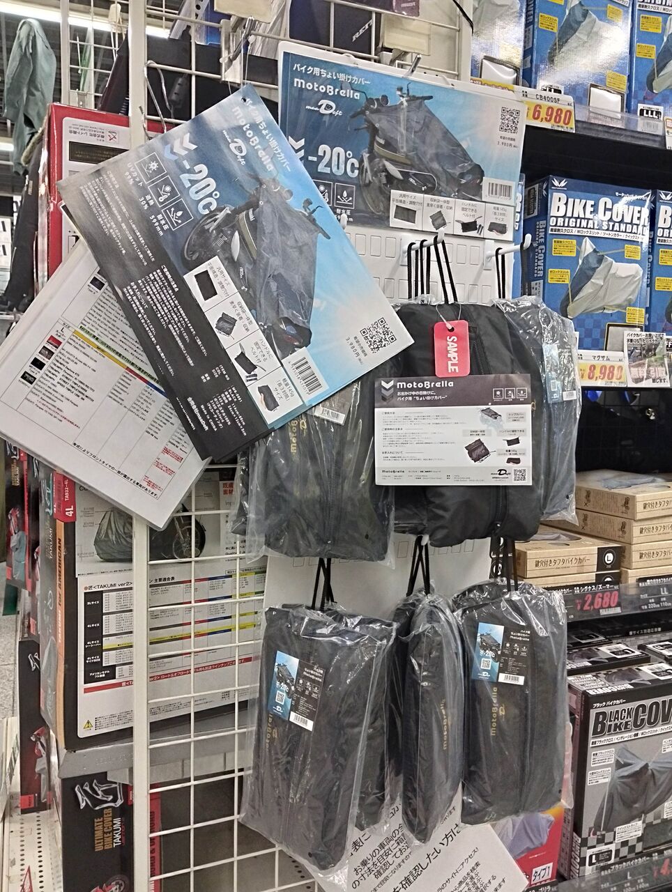 新山下2りんかん】ちょい掛けバイクカバー『 #モトブレラ 』、入荷