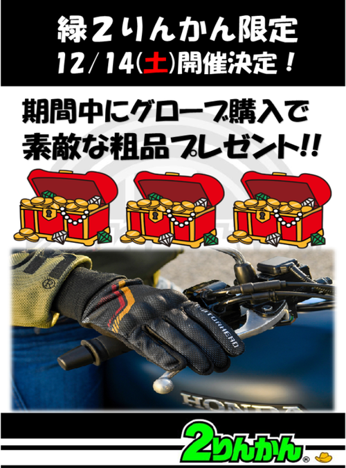 1214¥¤¥Ù¥ó¥ÈPOP