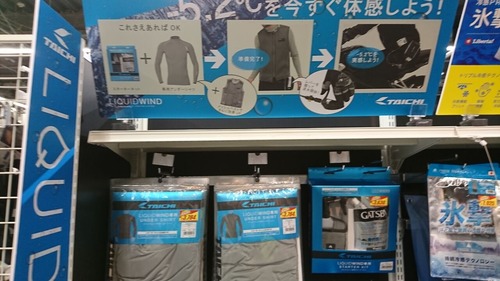 リキッドウィンド