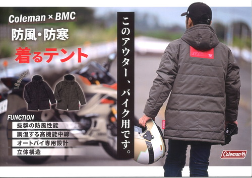 四日市2りんかん】あのColemanとコラボです！！ : 2りんかんブログ