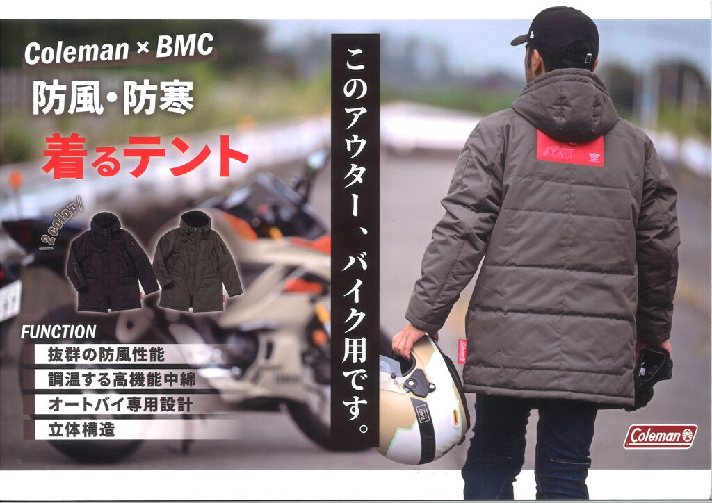 みかんさま、２点同梱ジャケット 四日市2りんかん】あのColemanとコラボです！！ : 2りんかんブログ