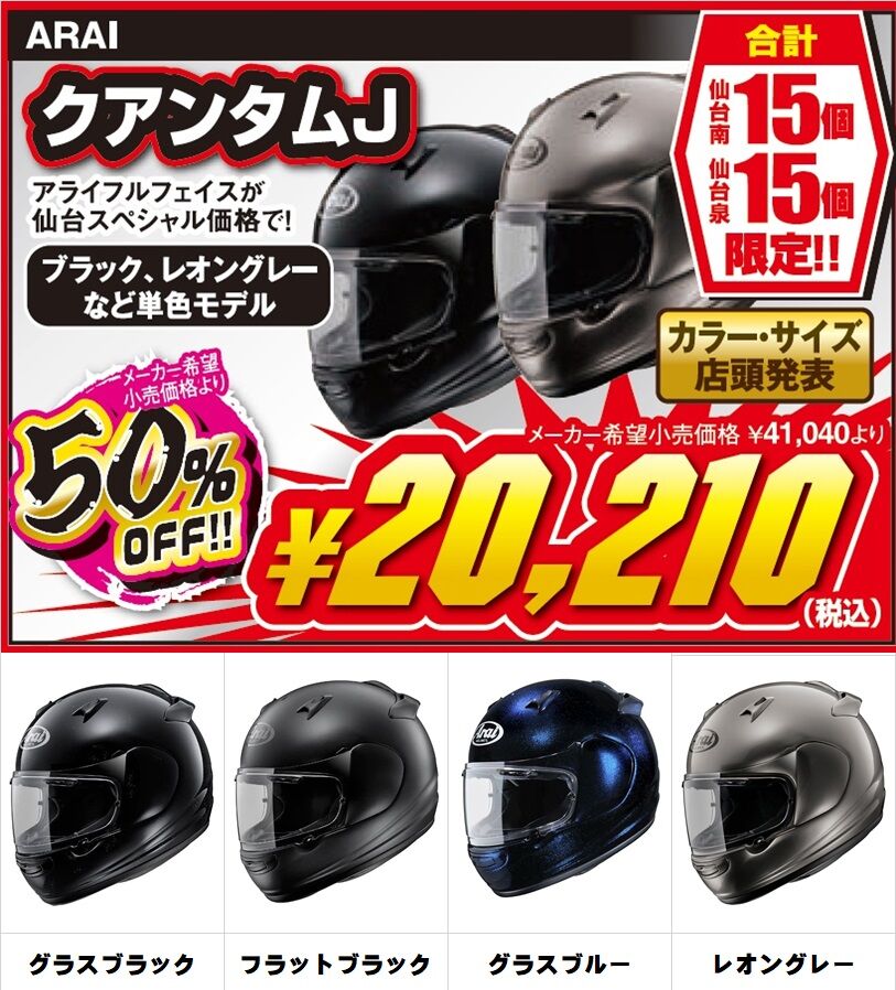 ！生産終了品！新品！バイクヘルメット 楽天市場】バイク用 ヘルメット 迄バイク用 ヘルメット