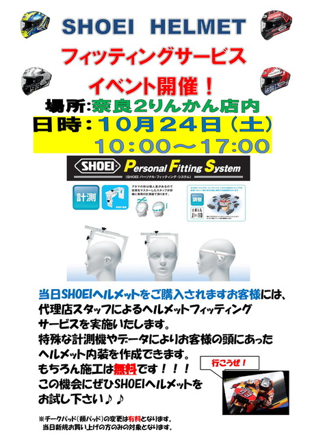 PFS¥¤¥Ù¥ó¥È¹ðÃÎPOP20201024-1