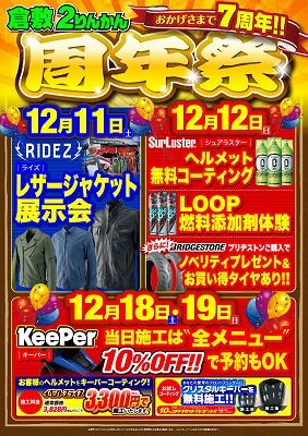 岡山 倉敷 福山 バイク車検 バイク任意保険24