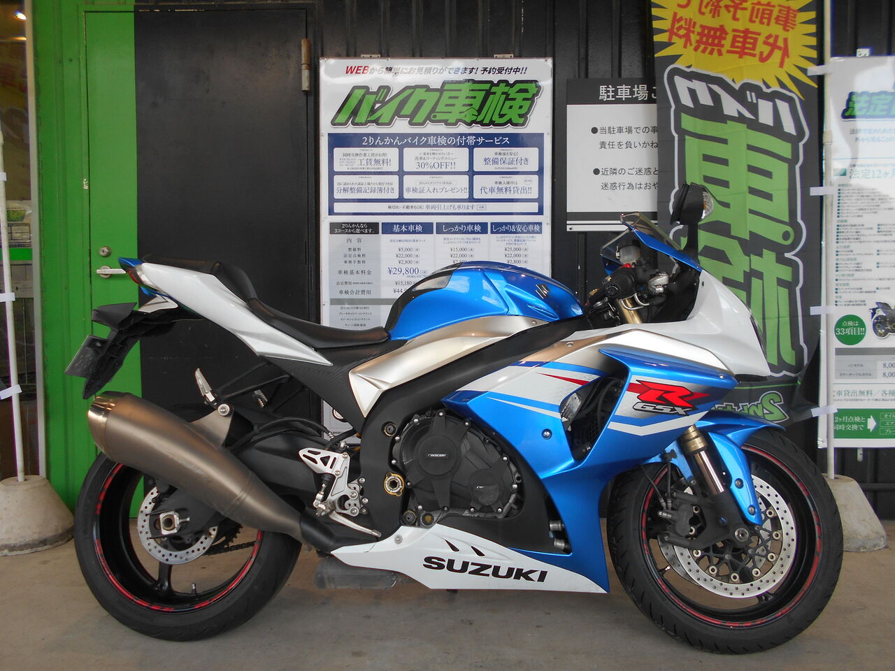 足立2りんかん 車検 SUZUKI GSX-R1000 : 2りんかんブログ