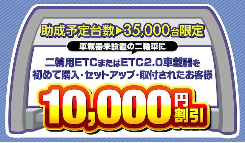 座間2りんかん】ETC取付WEB作業予約出来ます♪ : 2りんかんブログ