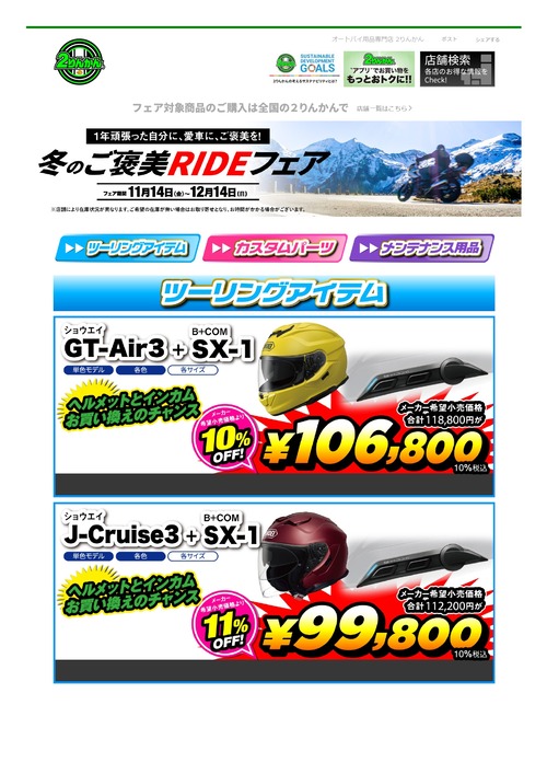 �ߤΤ�˫��RIDE�ե���_web���� (1)_page-0001