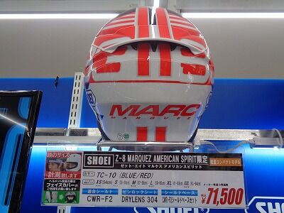 西宮2りんかん】レアヘルメット在庫あり〼 : 2りんかんブログ