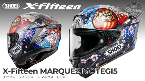 thumbnail_X-Fifteen-MARQUEZ-MOTEGI5-1024x577