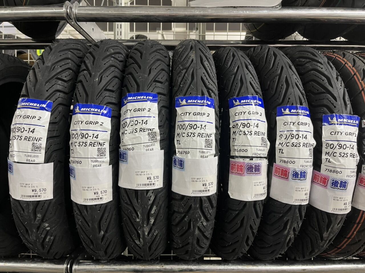 【未使用】2本セット ミシュラン CITYGRIP タイヤ PCX 前後 City Grip 正規品 ミシュラン シティグリップ2前後セット＜90/90