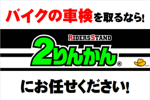車検バナー