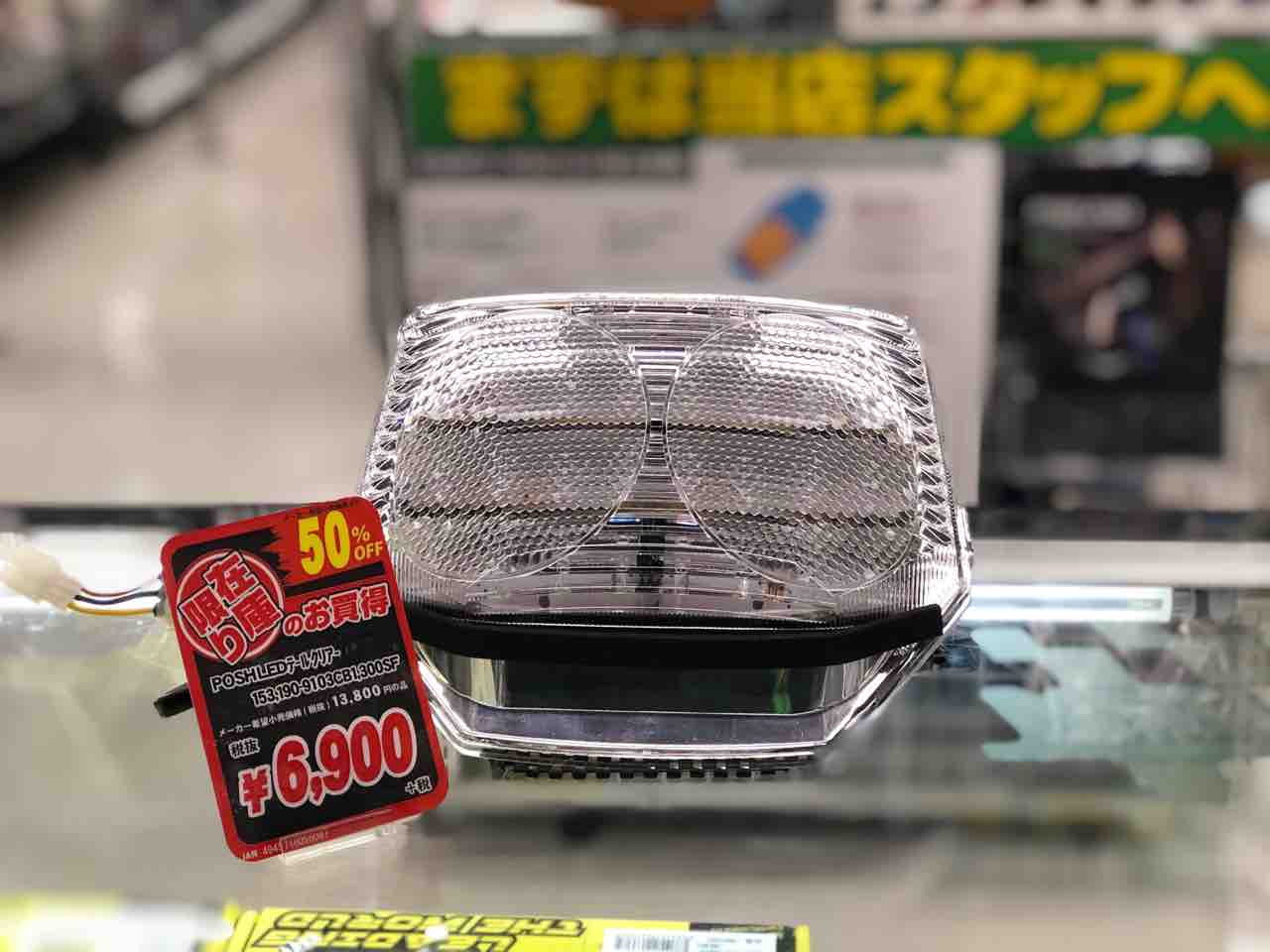 v125 大東にりんかん10個限定テールアンダーバー