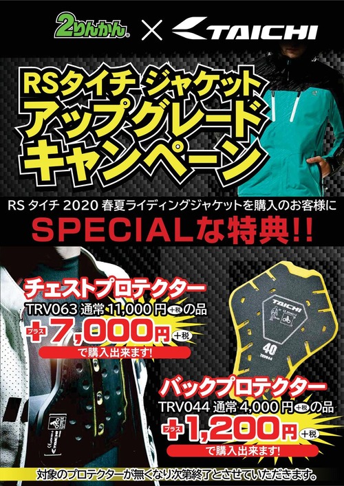 TAICHI_UpGgradeCP_A3