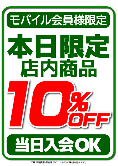 ¹â¾¾¸ÂÄê¥â¥Ð¥¤¥ë²ñ°÷10¡ó