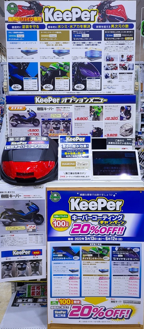 keeper02