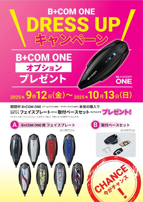 BCOMONE+CP_20250910 (3)_page-0001