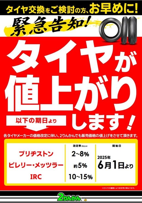 スクリーンショット 2025-04-10 124804
