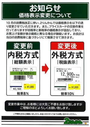 価格表記