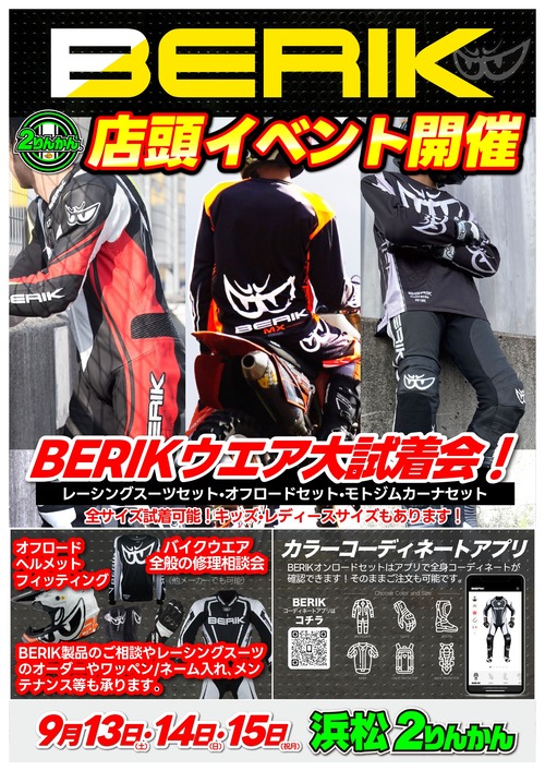 BERIK-Event_9.13.14.15É;¾_page-0001