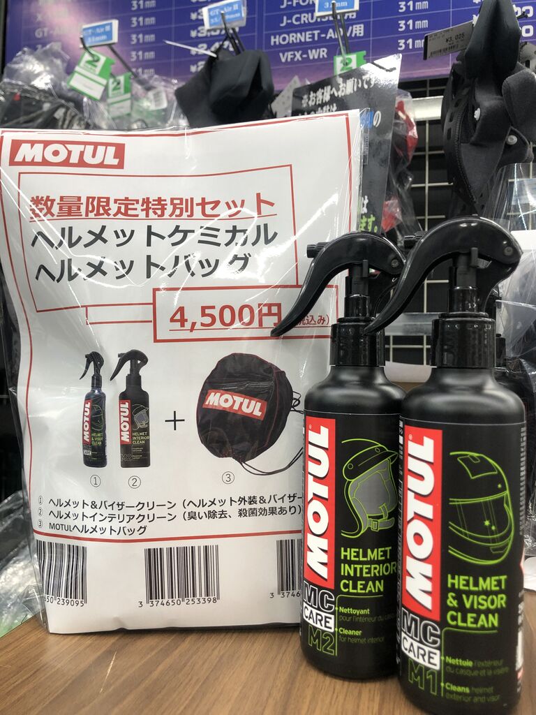 ヘルメットメンテナンスにオススメ : 2りんかんブログ