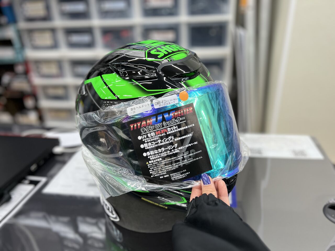 のりすけ様確認用 SHOEI 特価Z-8のご紹介！ : 2りんかんブログ