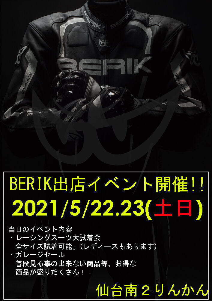 ５ ２２ 土 ５ ２３ 日 Berikイベント開催 ２りんかんブログ
