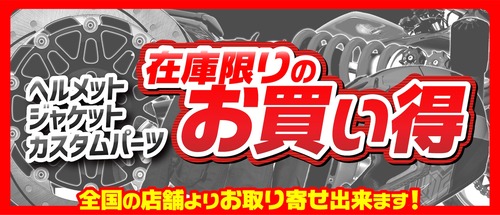 clearance_sale_1950-840