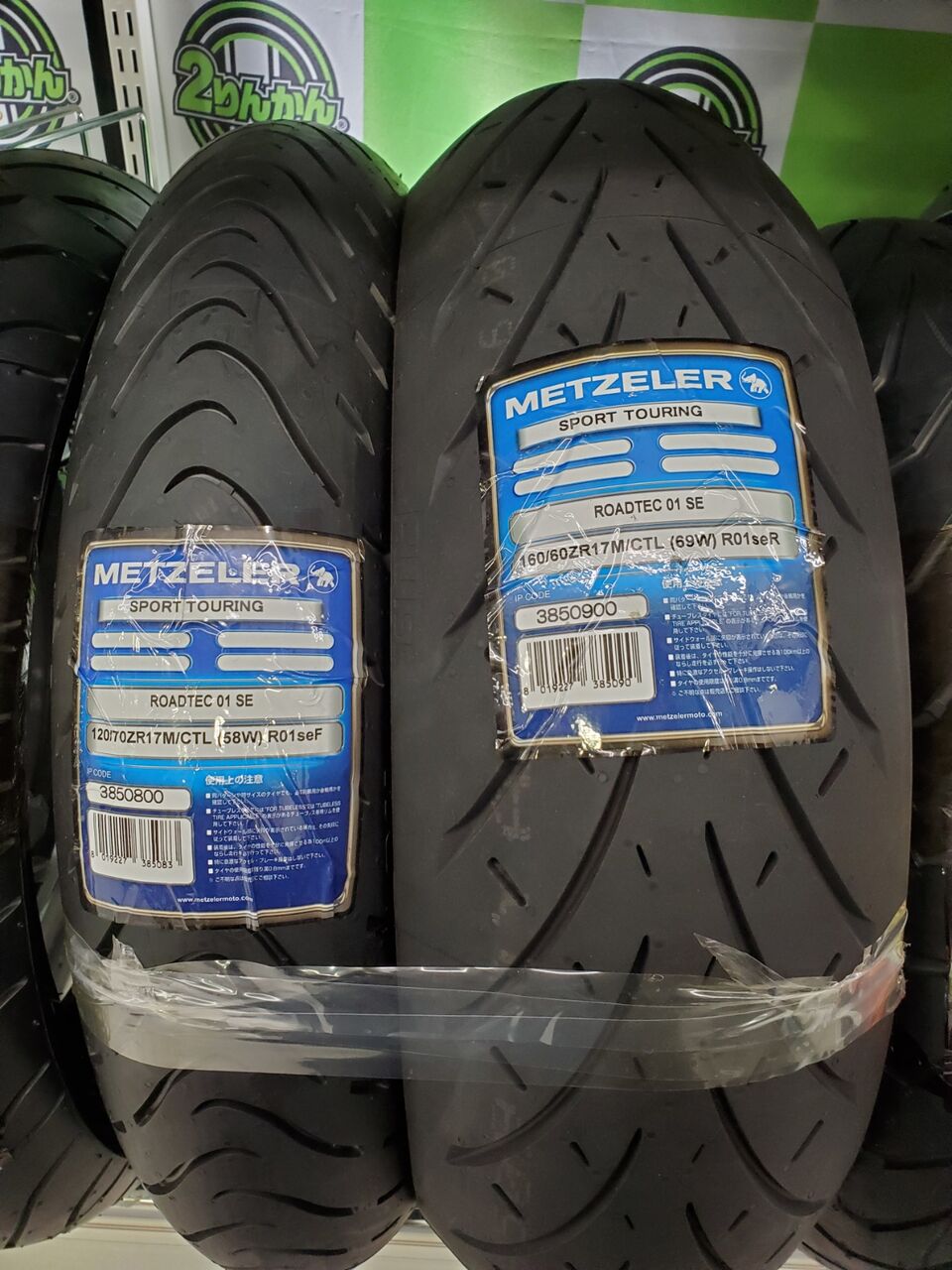 小倉2りんかん】お買い得タイヤご紹介！ : 2りんかんブログ