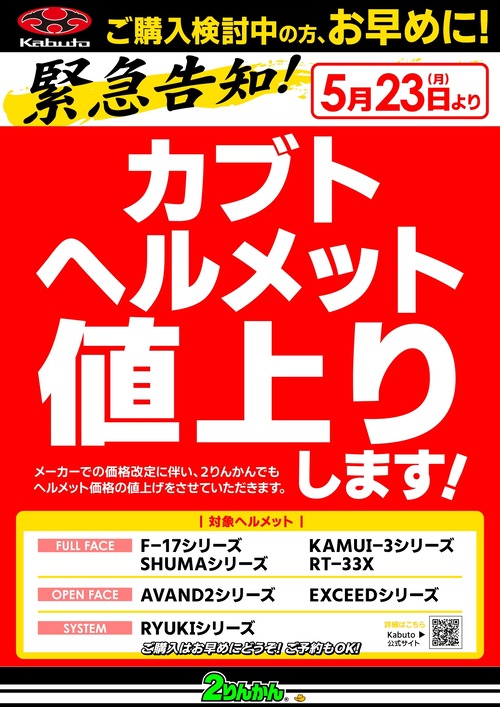 KabutoÃ;夲_22y0523-_page-0001