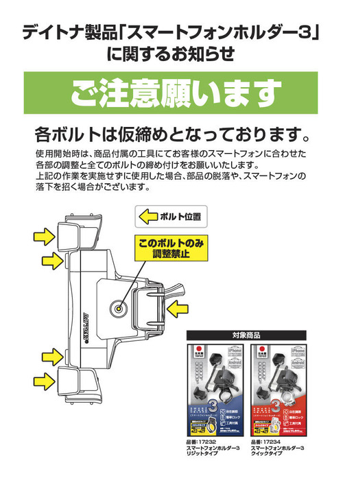 ホルダー3