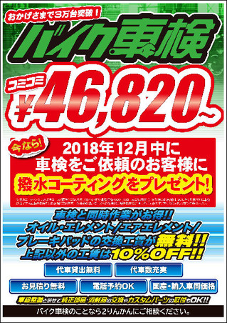 車検CP1811-_L