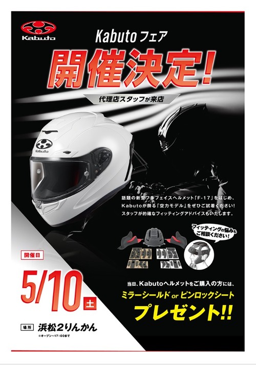 510カブト2025-04-17 134926