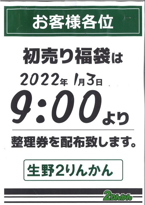 20211231130128_00001