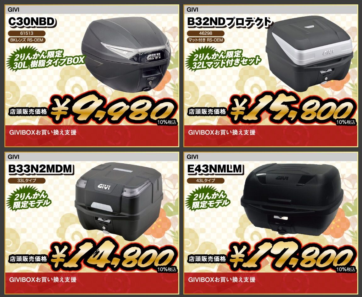 広島舟入2りんかん】歳末セール開催中(^O^)／ : 2りんかんブログ