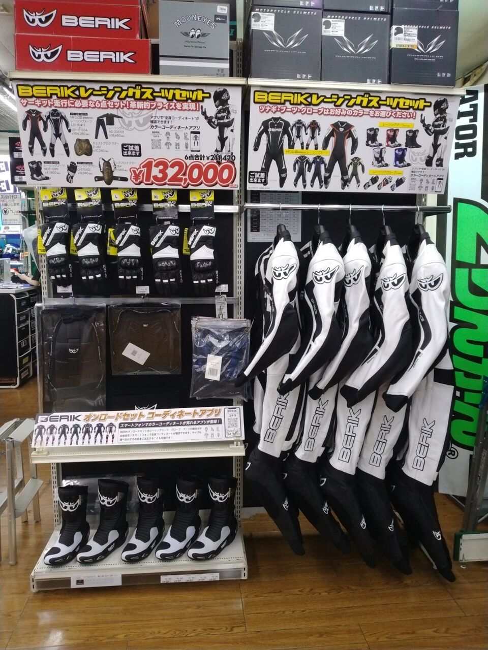 千葉北2りんかん】BERIK売場作りました！！ : 2りんかんブログ