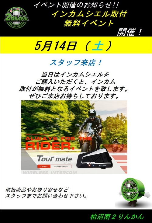 シエルイベント1