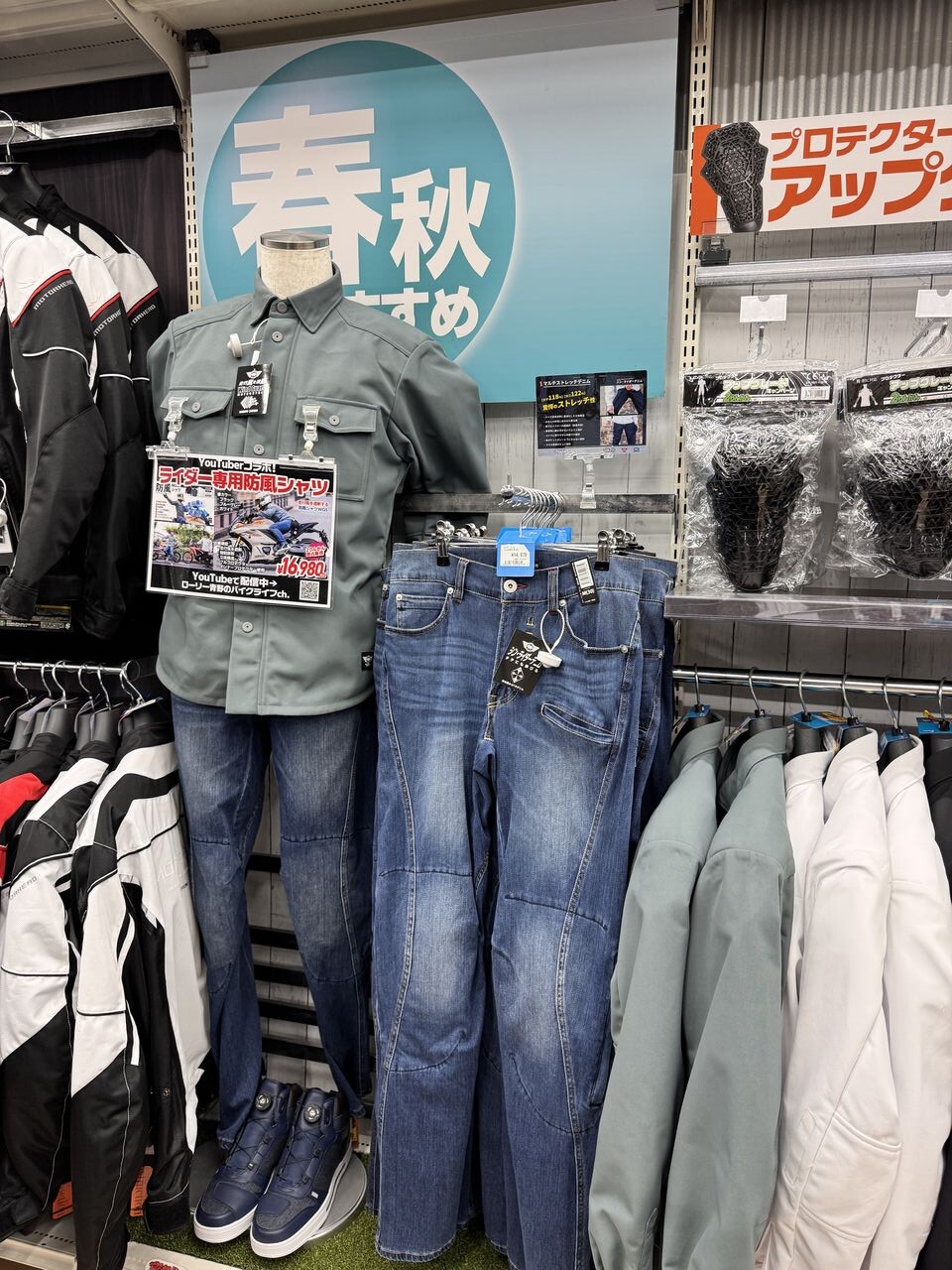 所沢2りんかん】モチはモチ屋ってことです。『シン・ライダーデニム