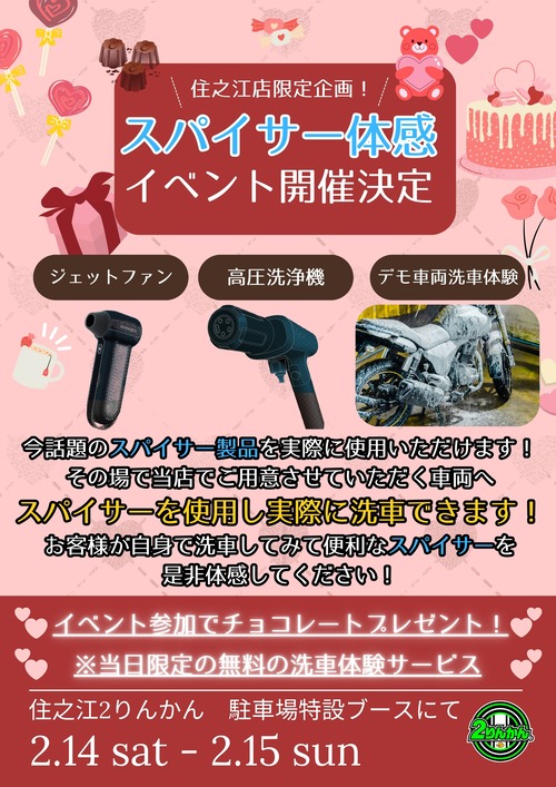 2��14��15�������ѥ������θ����٥�� (1)