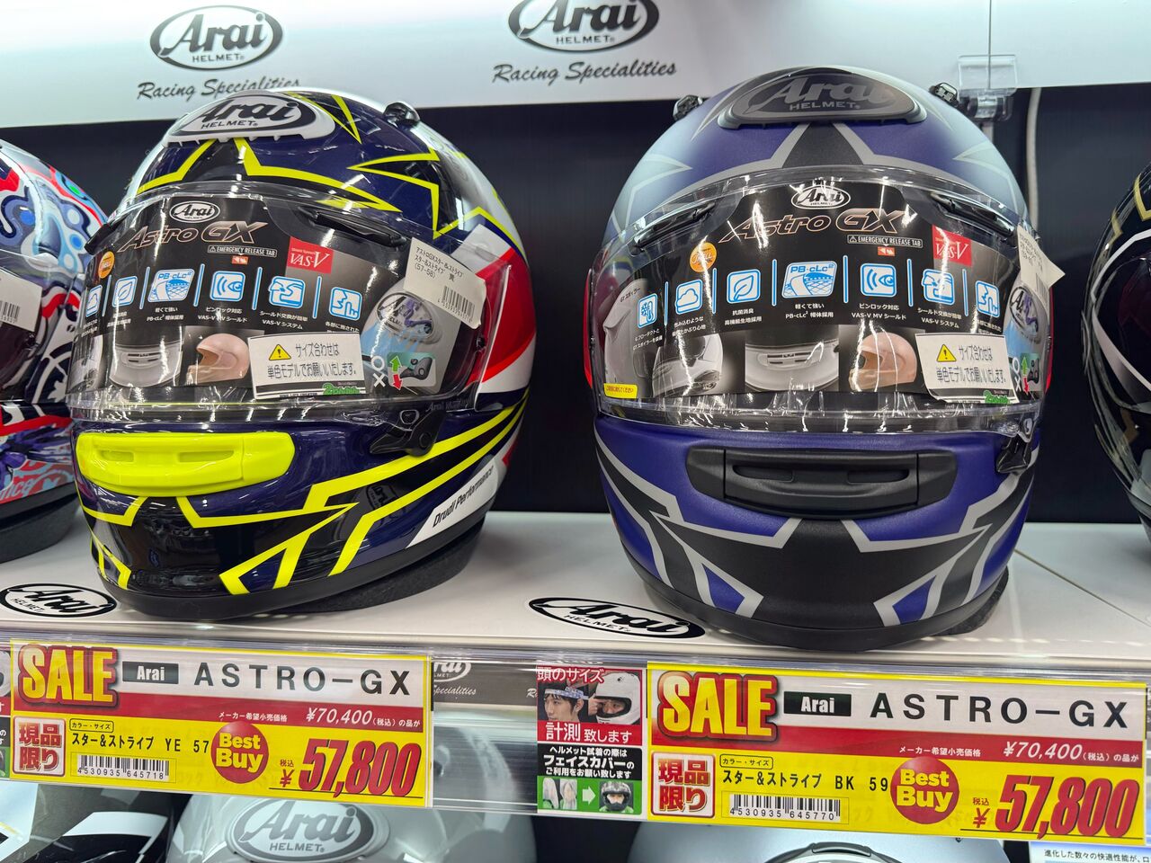 郡山2りんかん】Arai大特価セール : 2りんかんブログ