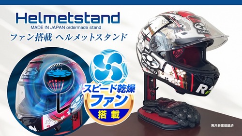 01_DELTAヘルメットスタンド