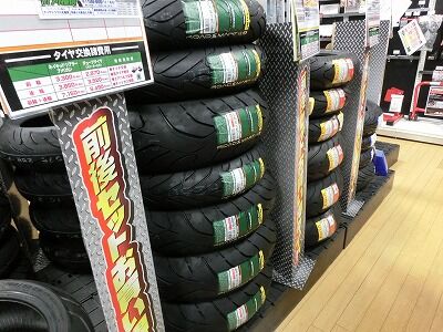 岡山 倉敷 福山 バイク車検 バイク任意保険 タイヤ25 (4)1