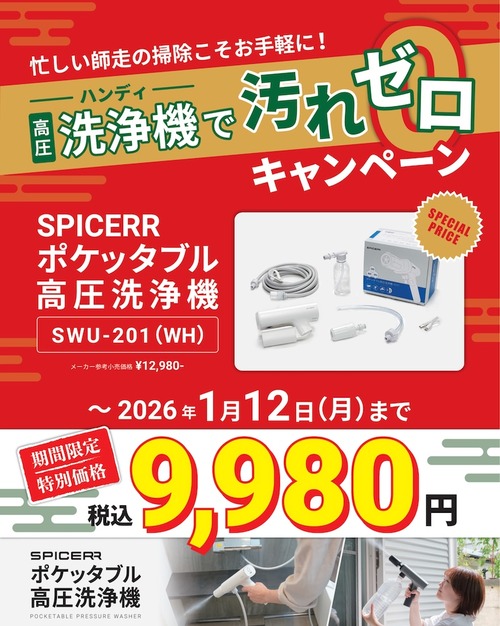 SPICERR¥¥ã¥ó¥Ú¡¼¥ó01-1