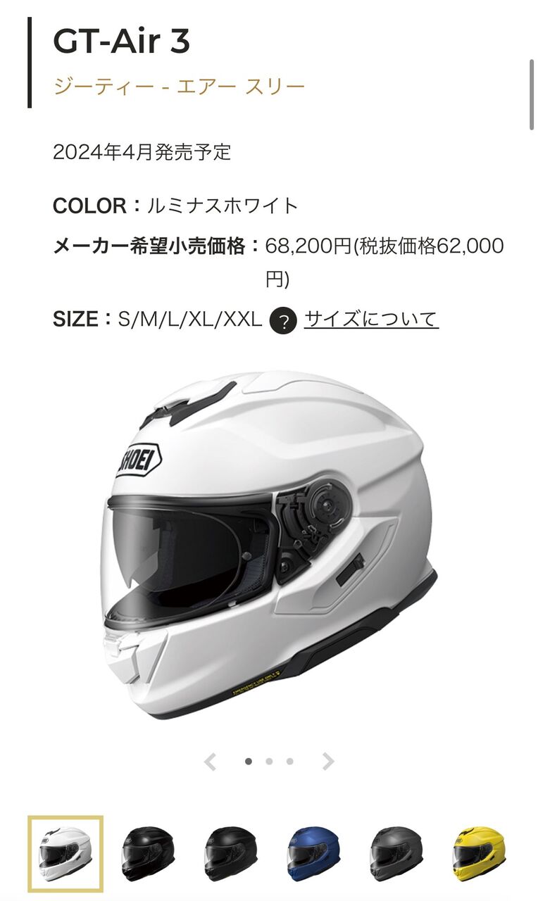 SHOEI GTAirⅡ ホワイト SHOEI GT-Air II – SHOEI® Helmets USA