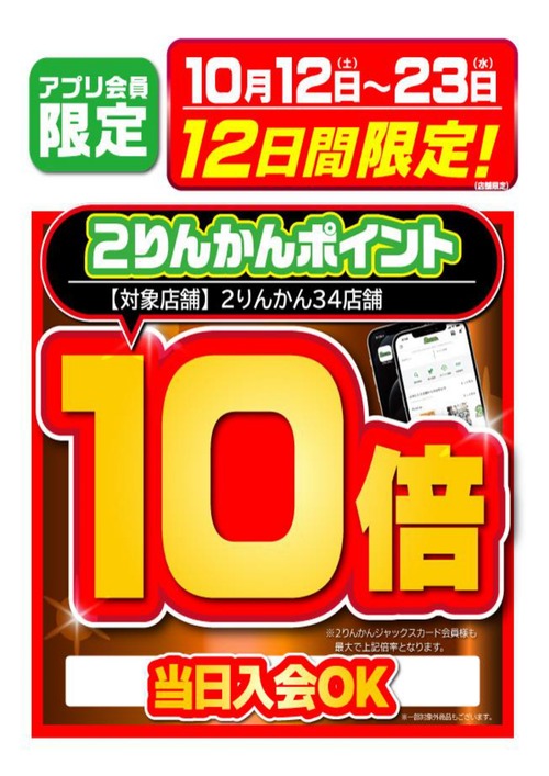¥Ý¥¤¥ó¥È10ÇÜ¡Ê1012-1023¡Ë_page-0001