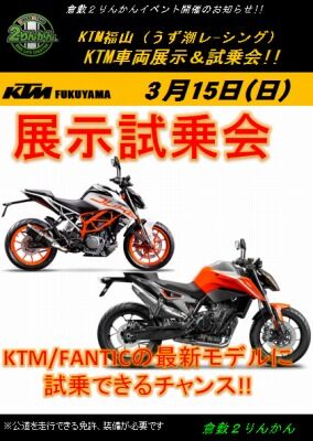 岡山 倉敷 福山 バイク車検 バイク任意保険0315