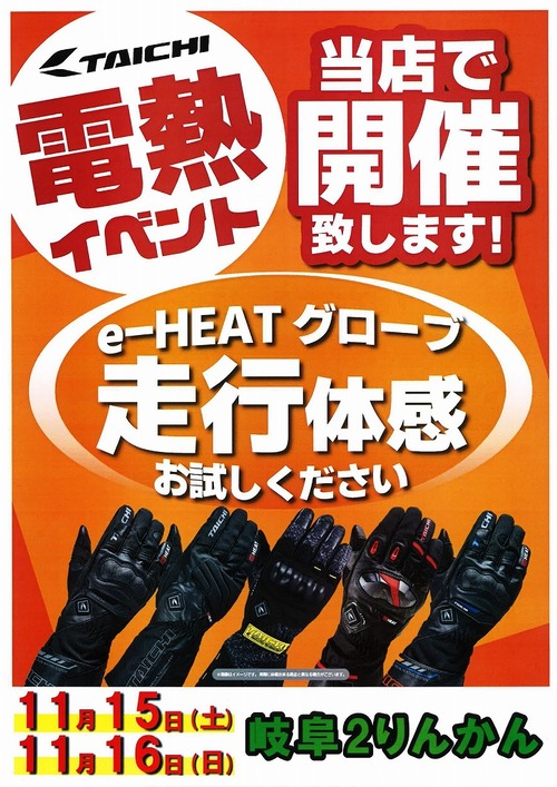 RSe-HEATδ٥20251115-16