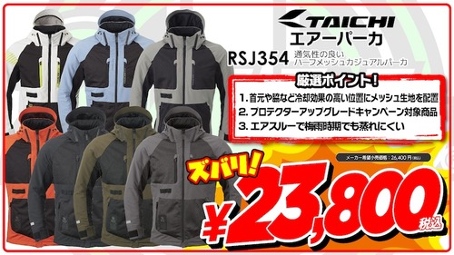RSJ354
