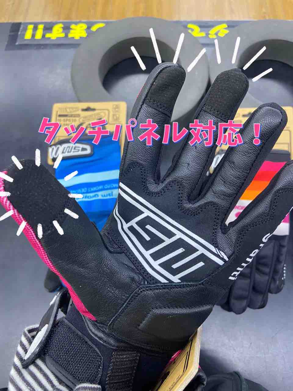 かわちいグローブ入荷しました♡ : 2りんかんブログ