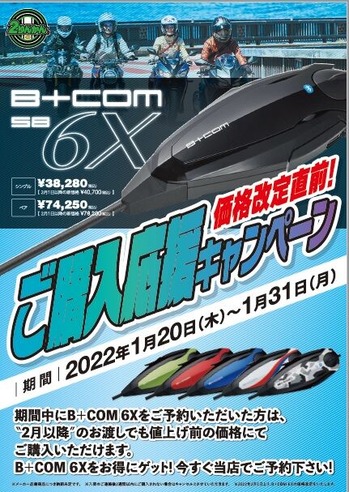 SB6X-CP